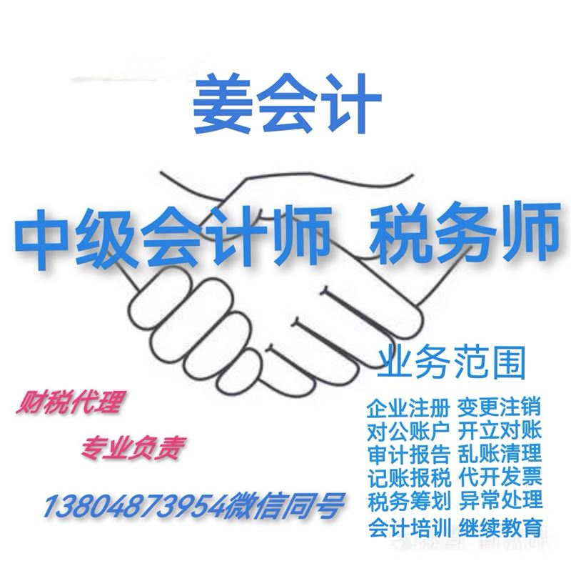 會(huì)計(jì)培訓(xùn) 代理記賬