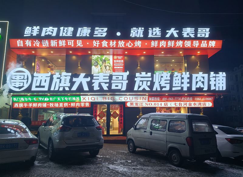 西旗大表哥燒烤店招聘店長(zhǎng)助理，前廳主管