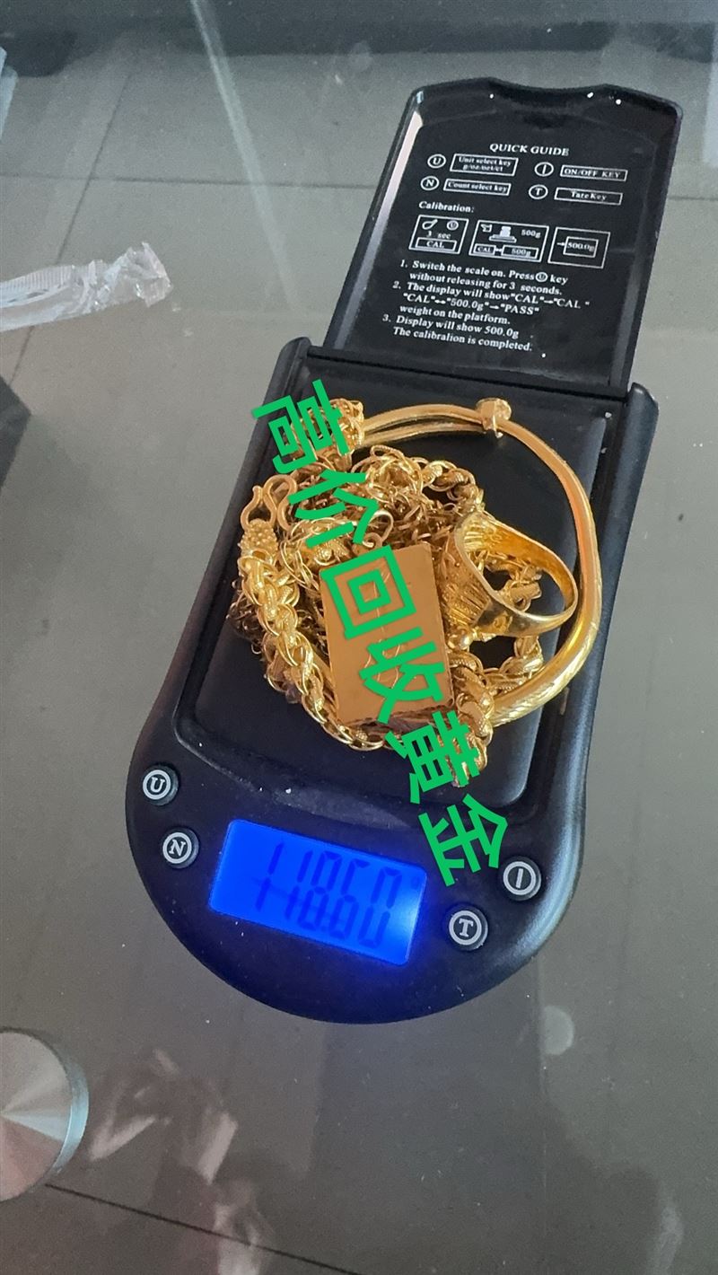 回收黃金，茅臺