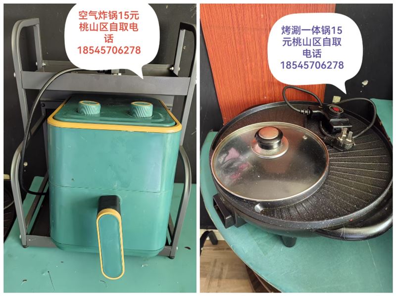 低價(jià)甩賣閑置物品