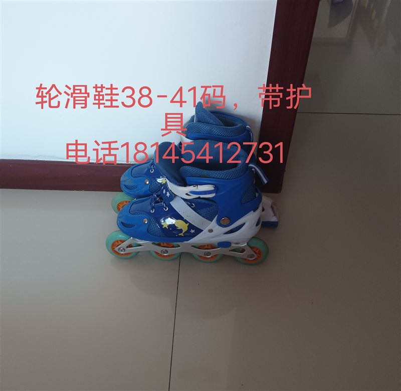 出售閩江魚缸，輪滑鞋